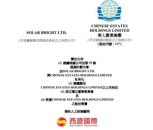 恒大凌晨公告 對6名提前贖回恒大財富投資產(chǎn)品的管理人員問責懲處